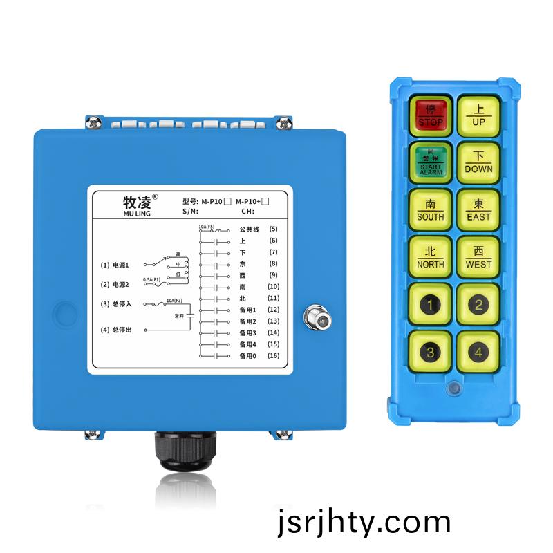 三防工業(ye)遙控器M-P10