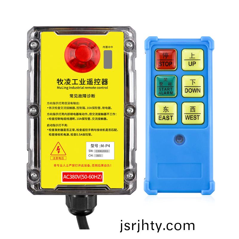 三防工業遙控器M-P4