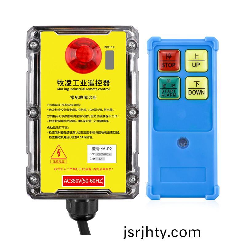 三防工業(ye)遙(yao)控器M-P2