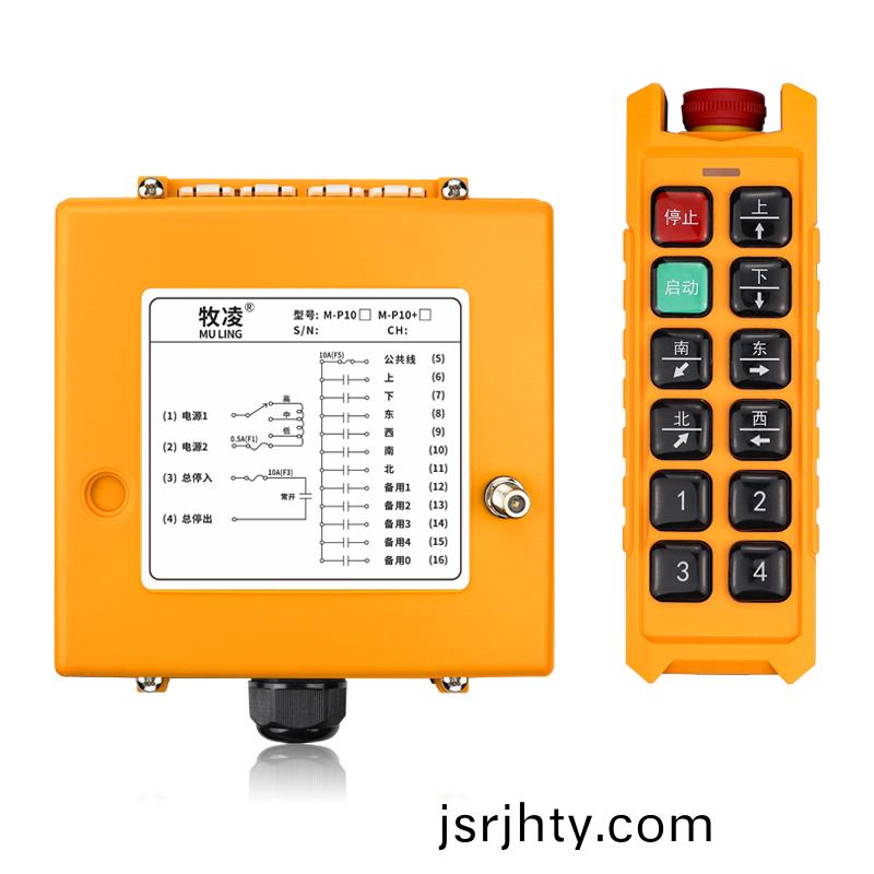 三(san)防工業(ye)遙控器M-P10+