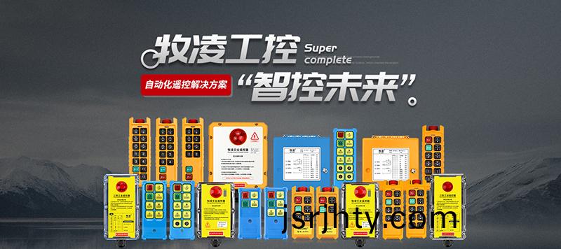 新跨越·新徴程   牧淩工控2023年度職(zhi)工大會圓滿召開