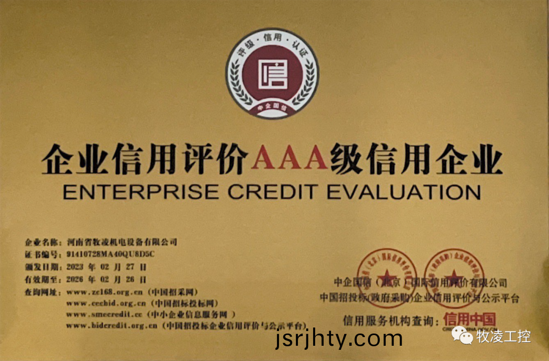 誠信經營 深(shen)畊市場--牧淩工控在推動高質量髮展的道路上不(bu)斷做大做強