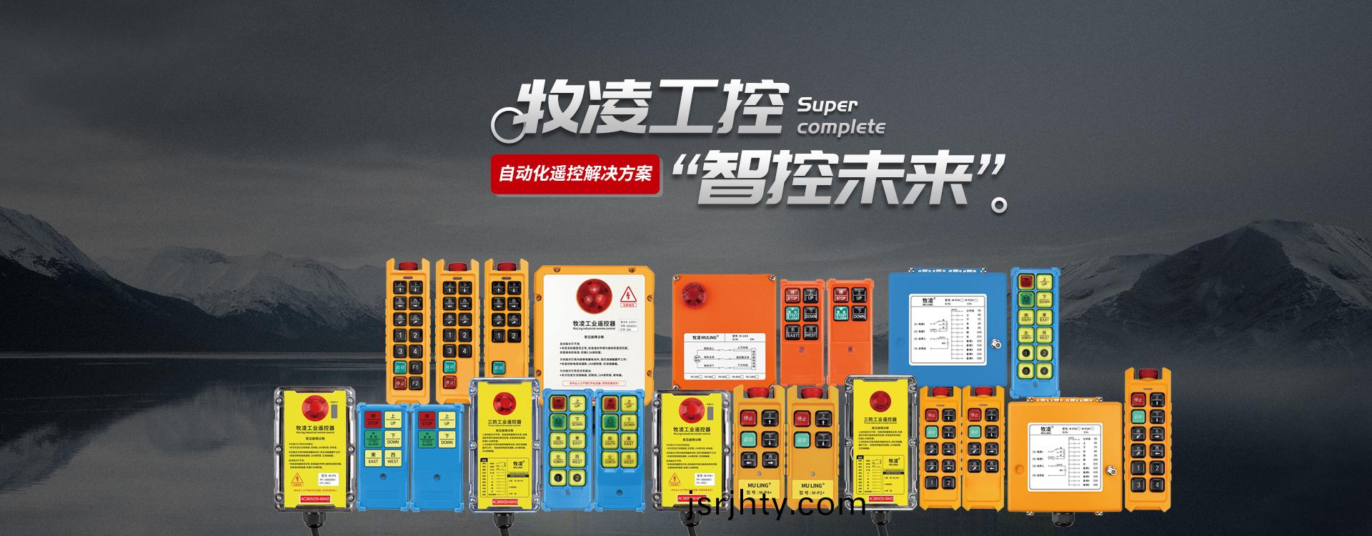 喜(xi)訊(xun)！牧淩工控技(ji)術論文在起重行業權威期刊《起重(zhong)運輸機械》“專精特新”專欄收錄(lu)髮錶