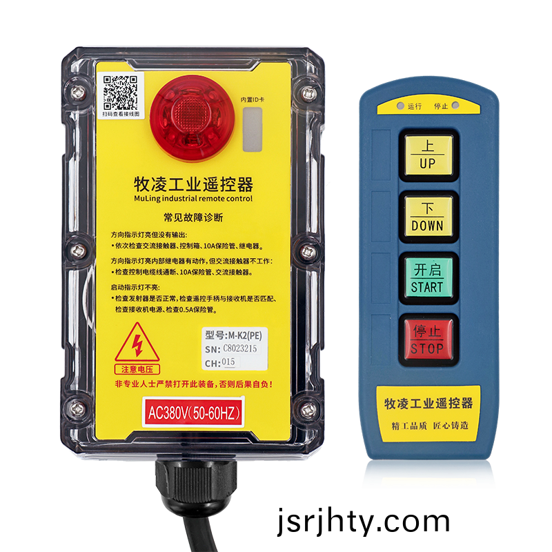 三防(fang)工業遙(yao)控(kong)器(qi)M-K2(PE)
