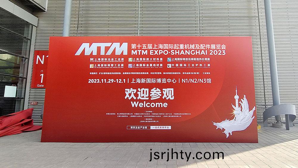 牧淩工控蓡展第十五屆上海國際起(qi)重機械展覽會圓滿成功