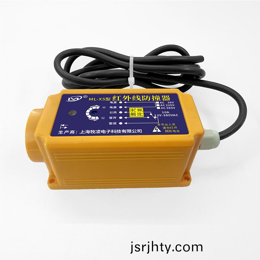 ML-X5型 紅外線防撞器(qi)