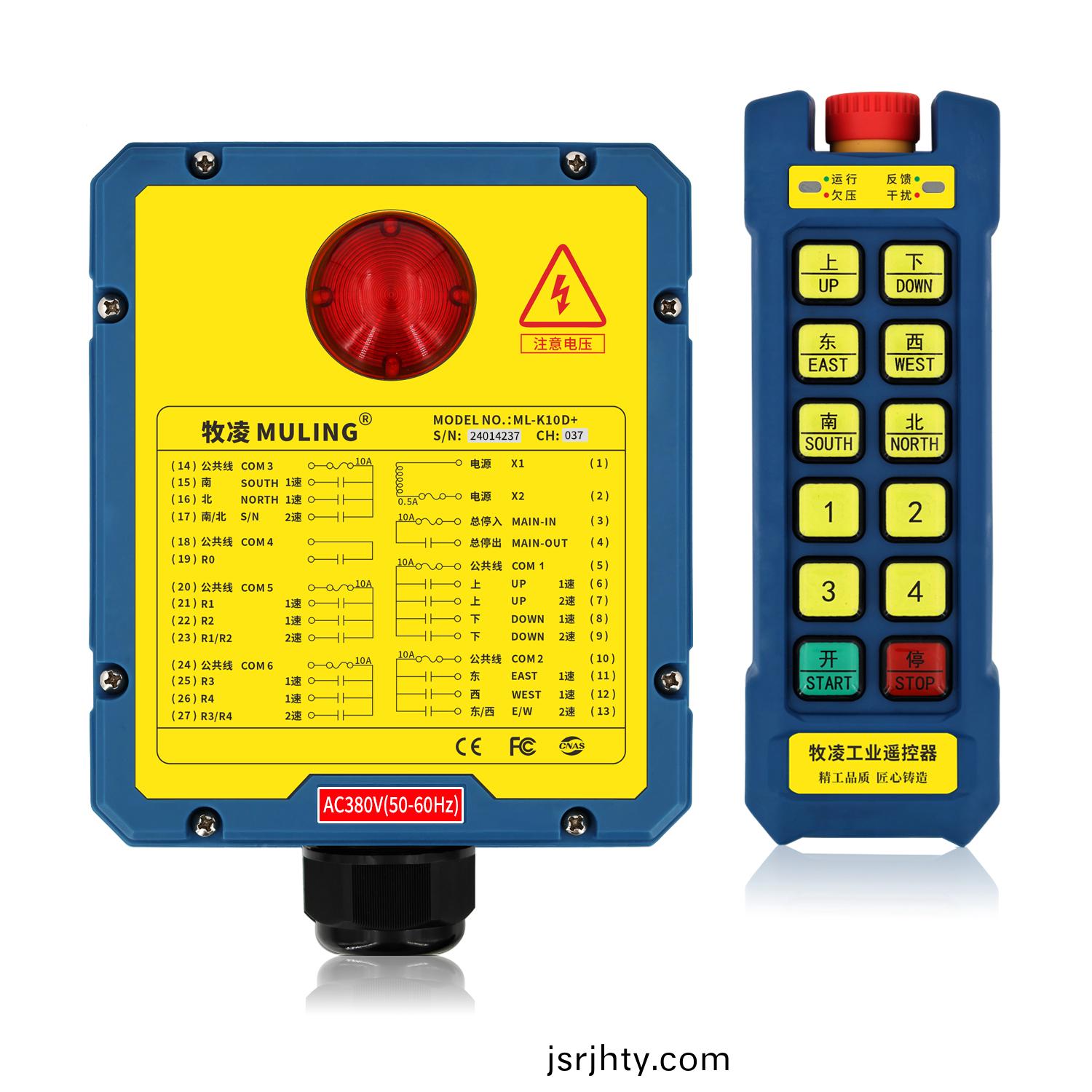 牧淩工業遙(yao)控器ML-K10D+