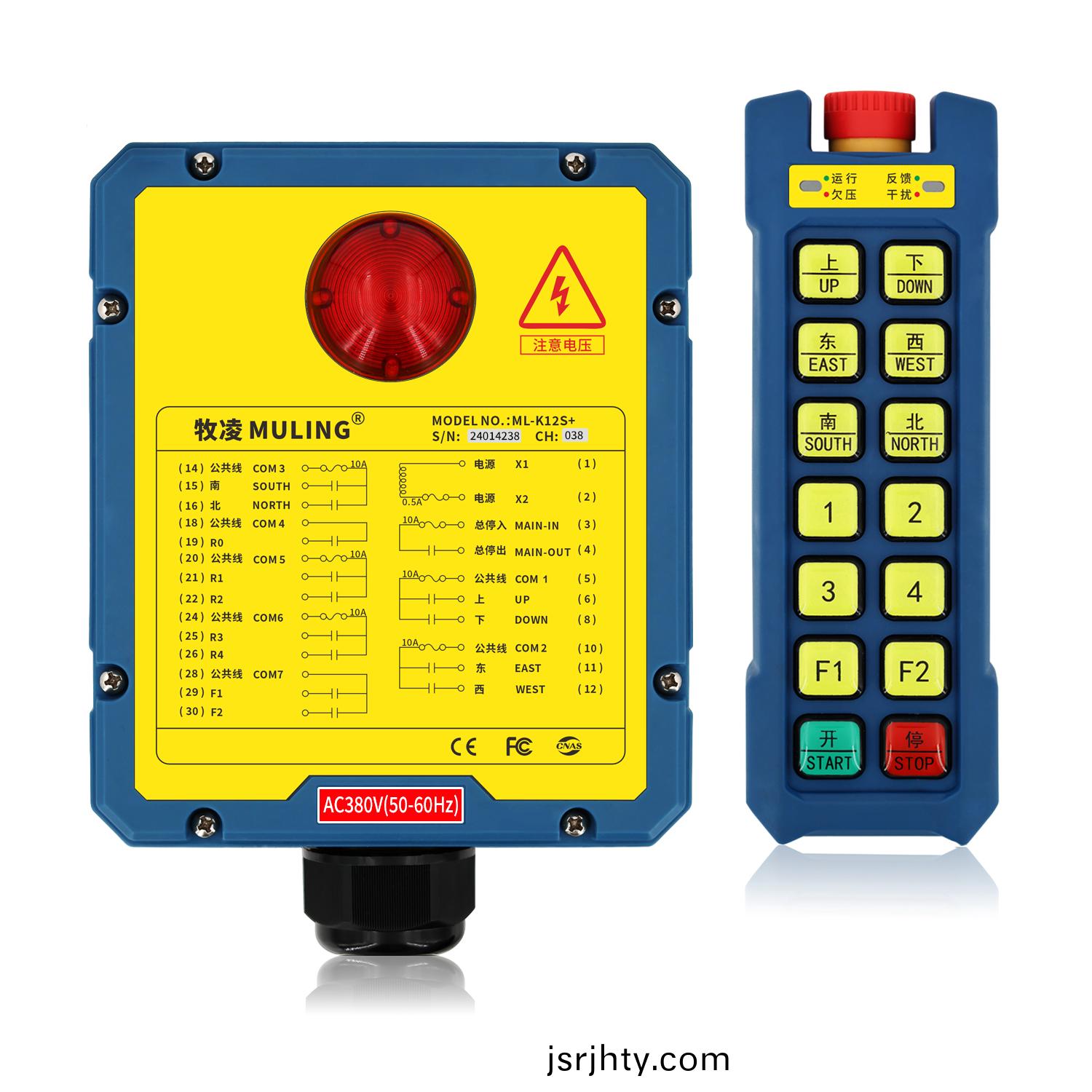 牧(mu)淩工業遙(yao)控器ML-K12S+