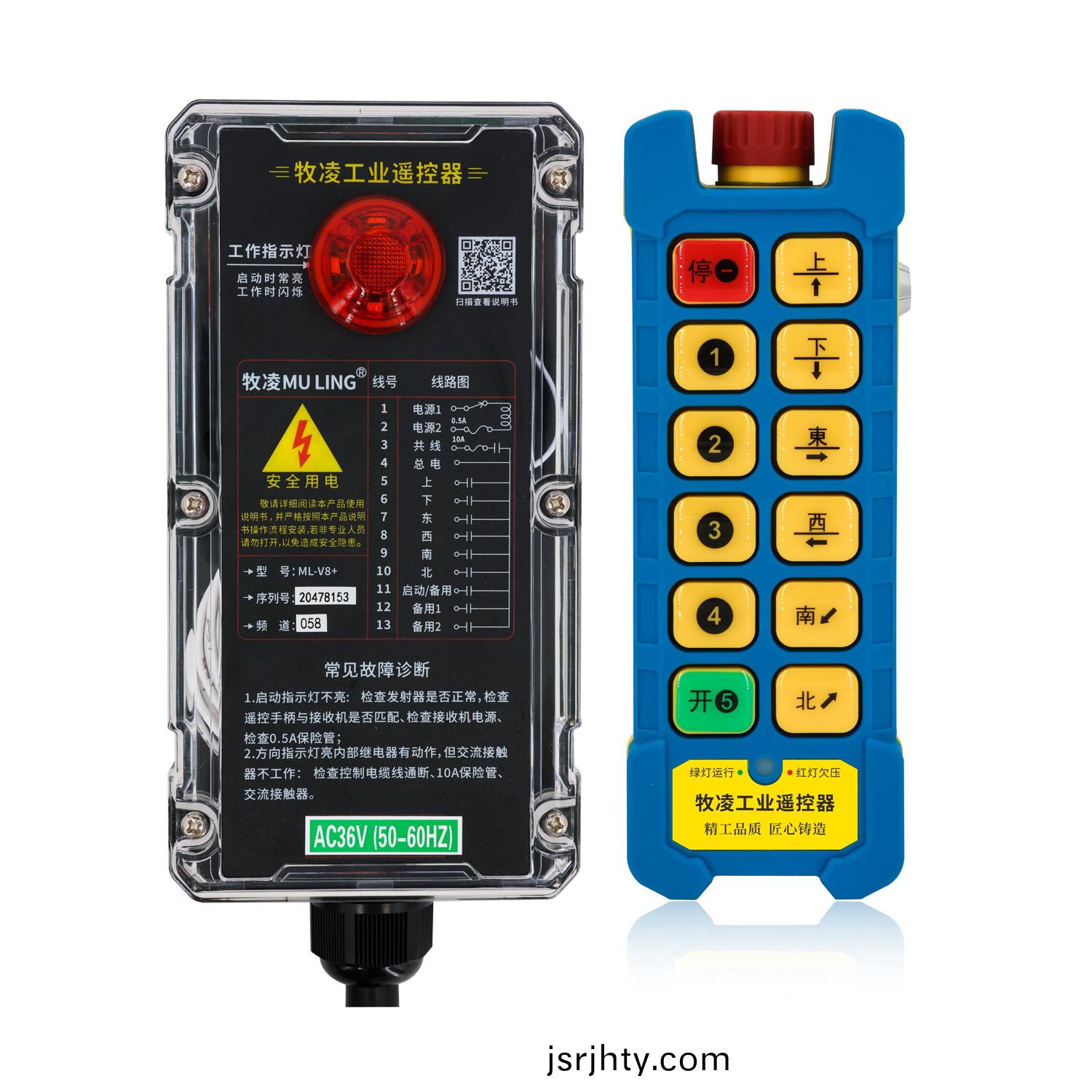 牧(mu)淩工業遙控器ML-V8+