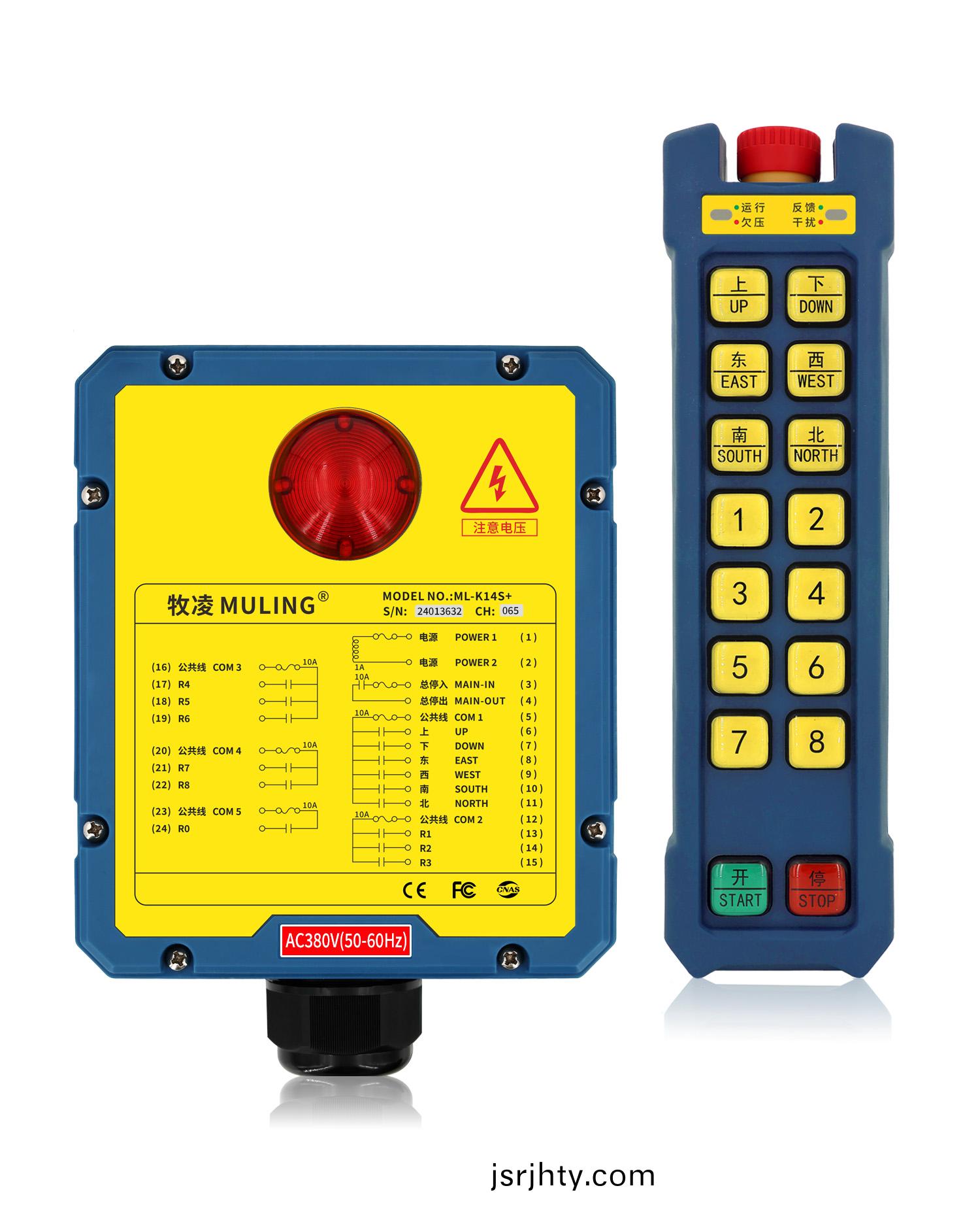 牧淩工業(ye)遙控器ML-K14S+