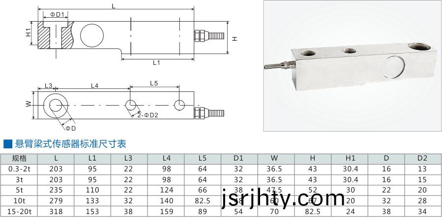 ML-QS-C懸臂樑式傳感器